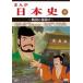 ma.. история Японии (8)~ Sengoku. занавес открыть ~/( анимация ), Sato .( музыка )