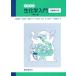  иллюстрации биохимия введение питание элемент. . no. 3 версия / Tamura Akira ( автор )