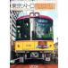  Tokyo me Toro Гиндза линия 1000 серия Ueno осмотр машина район ~ Ueno ~ Shibuya * Shibuya ~..*..~ Shibuya /( железная дорога )