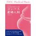  compass гинекология .. государство экзамен совершенно меры модифицировано . no. 8 версия MEC Medical Basic/ запад остров -слойный свет ( автор )