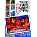  visual Япония марка каталог (Vol.2)....* парк * Okinawa марка сборник / Япония .. ассоциация (..)