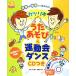  уход за детьми. площадка из рождение .!katsuliki. .. игра &amp; движение . Dance CD есть PriPri книги /.. и .., холм рисовое поле likio[ работа ]