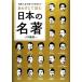  день сам если ..... хочет краткое содержание . читать японский название работа / Ogawa . мужчина [ сборник работа ]