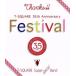 T-SQUARE 35th Anniversary*Festival~(Blu-ray Disc)/T-SQUARE SUPER BAND Special, дешево глициния правильный форма (g),. восток ..