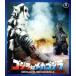  Godzilla на Mechagodzilla (60 anniversary commemoration версия )(Blu-ray Disc)/( относящийся ) Godzilla, большой . правильный Akira, Aoyama один ., Fukuda оригинальный (