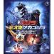  Godzilla × Mothra × Mechagodzilla Tokyo SOS(60 anniversary commemoration версия )(Blu-ray Disc)/( относящийся ) Godzilla, деньги .,