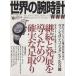  мир. наручные часы (No.119) world * Mucc 1030/ world * фото * Press 