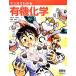  manga (манга) . понимать иметь машина химия / Hasegawa .. Хара [ работа ],....[ произведение .], Trend * Pro [ произведение ]