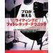  Pro . объяснить свет . обработка фотографий * technique Studio фотосъемка из Photoshop до / Scott ke рубин [