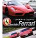  Ferrari * speciale (Blu-ray Disc)/ спорт 