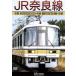 JR Nara линия Kyoto ~ Nara ~ Kyoto /( железная дорога )