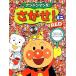  Anpanman ....! Mini RED/......( автор ), Ishikawa ..., TOM`S *enta Tein men to,