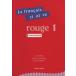  французский язык rouge (1) трехцветный разговор сборник / clair *run-ru( автор ), высота . доверие хорошо ( автор )
