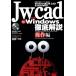 JW_cad for Windows тщательный описание функционирование сборник / Shimizu ..( автор ), рисовое поле средний . документ ( автор )