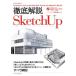  тщательный описание SketchUpeks знания Mucc /. часть превосходящий .( автор )