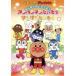  Soreike! Anpanman все ......! Anpanman хочет похоже &amp; sun sun хочет похоже /( Kids ), Toda 
