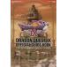  Dragon Quest IX звезда пустой. защита человек официальный путеводитель ..* последний сборник SE-MOOK/sk одежда * enix 