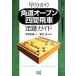 . минут .. угол дорога открытый 4 промежуток . машина . следы гид minor bi shogi BOOKS/ место . мир .( автор ), Watanabe Akira 