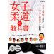  женщина поэтому. дзюдо. учебник / дерево ...( автор ), земля магазин книжный магазин редактирование часть ( сборник человек )