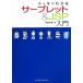  аккуратный понимать sa- Brett &amp;JSP введение / страна книга@ большой .( автор )
