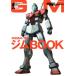RGM-79 Jim BOOKmo Bill костюм полное собрание сочинений . лист фирма MOOK/. лист фирма 