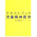  текст книжка детский психиатрия / Inoue . Хара ( автор )