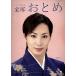  Takarazuka ...(2010 года выпуск ) Takara zukaMOOK/ искусство * артистический талант *entame* искусство 