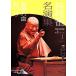  багряник японский ветка . название . сборник no. 2 серии (1) высота Цу. .*... Shogakukan Inc. DVD BOOK/ багряник японский ветка .( автор )