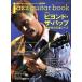 jazz guitar book(Vol.36)sinko-* музыка MOOK/sinko- музыка * развлечение 