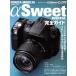 KONICA MINOLTA αSweet DIGITAL полное руководство функция описание, фотосъемка technique, изображение особенности до совершенно ..Impress mookDCM