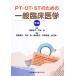 PT*OT*ST поэтому. в общем клиническая медицина no. 3 версия / холм остров ..( автор ),... Хара ( сборник человек ),