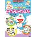  Doraemon. тайна впервые . пробовать .. становится.? из .. .... Doraemon. pre учеба серии /