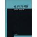  химия инженерия . теория / вода ...( сборник человек ),.. хорошо три ( сборник человек )