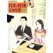  Япония кулинария. 4 сезон (37) отдельный выпуск специализация кулинария / Shibata книжный магазин 