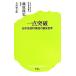 один пункт прорыв Iwate средняя школа shogi часть. состязание философия po pra новая книга 034/ Fujiwara . история ( автор ), Okawa . Taro ( автор )