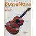 bosa*nova настоящий * акустический * гитара / Sato правильный прекрасный ( автор )