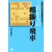 в дальнейшем. .... машина minor bi shogi BOOKS/ запад река мир .( автор )