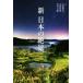  новый японский ../ Yamanashi ..( автор ), Tomita документ самец ( автор ), Yamanashi ..( автор )
