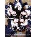 5. число ..... сон ( стандартный * выпуск )(Blu-ray Disc)/ Tokyo женщина ., Yamato рисовое поле ..,?. Taro,