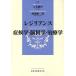 reji Lien s...*. наука * терапевтика /. дерево Gou flat ( сборник человек ), Watanabe . один .( сборник человек )