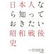  день сам если ..... хочет Showa битва после история / бамбук рисовое поле ..