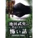  Ikeda ... радиовещание невозможно .. рассказ ... . необычность .../ Ikeda ..