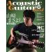 Acoustic Guitar Book(37) Yamazaki Masayoshi SHINKO MUSIC MOOK/sinko- музыка * развлечение 