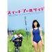  сладкий Pool Side /... futoshi, Kariya ...,.. Moto ki, сосна . большой .( постановка, ножек книга@), вдавлено видеть . структура (.