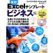  быстрый эффект!Excel шаблон бизнес сборник 2013/2010 соответствует *Windows версия /......( автор )