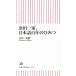  золотой рисовое поле один дом, японский язык 100 год. секрет утро день новая книга 476/ золотой рисовое поле один превосходящий .( автор )