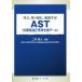 AST( антибактериальный лекарство подходящий использование поддержка команда ).., брать . комплект ., практика делать!/ 2 дерево . человек ( автор )