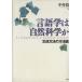  лингвистика. естествознание . сырой . грамматика. способ теория / средний ..( автор )