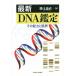  новейший DNA оценка эта способность . предел /. кроме того, . прямой ( автор )
