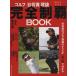  Golf ... теория совершенно чемпионство BOOK долгосрочный сохранение версия Enterbrain Mucc /...( автор ),GOLF mech